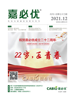 乳品與健康食品配料專刊第七十三期