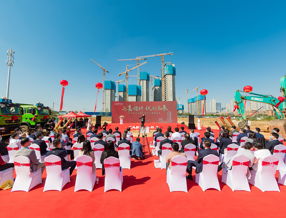 嘉必優(yōu)募投項(xiàng)目之研發(fā)中心開工儀式暨“武漢合成生物創(chuàng)新中心”項(xiàng)目奠基儀式在武漢光谷舉行