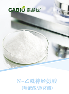 嘉必優(yōu)燕窩酸