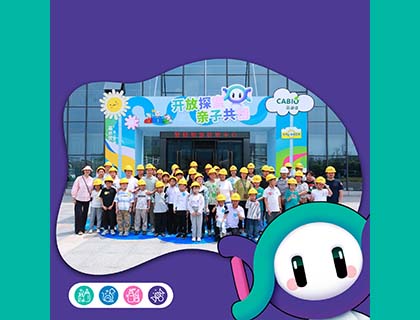 開放探索，親子共創(chuàng)——嘉必優(yōu)員工開放日暨公益行動(dòng)全記錄